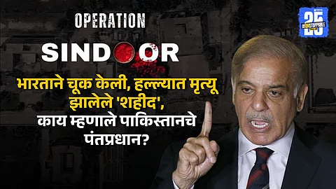 pak pm shahbaz sharif after opertion sindoor