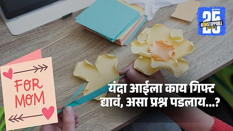 creative gifts for mother,