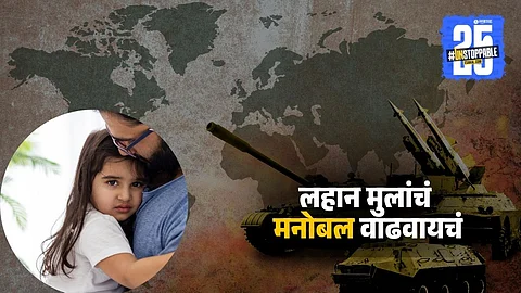 war stress children