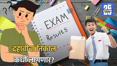 10th Result Date