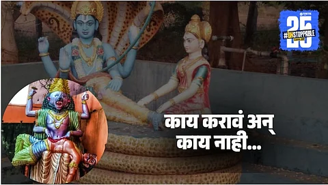 Narasimha Jayanti 2025 dos and don’ts: