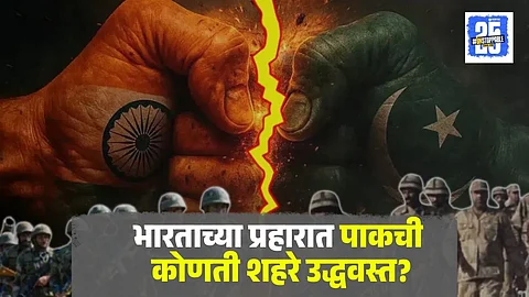 Ind-Pak War