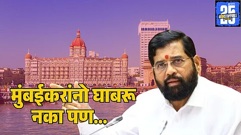 eknath shinde