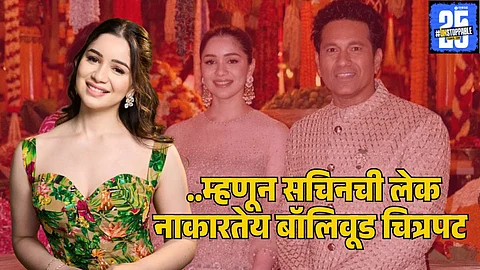 sara tendulkar