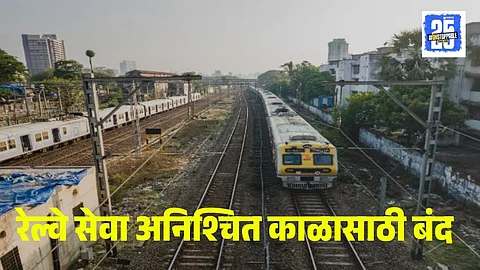 Mumbai local News