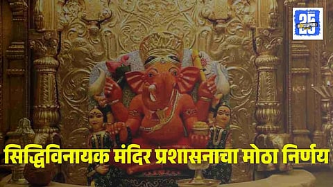 Siddhivinayak temple