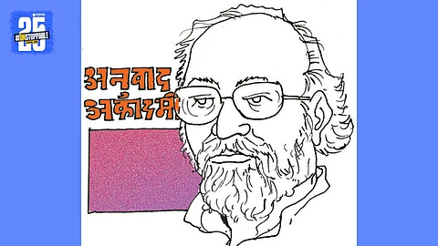 Marathi’s Vast Literary Heritage