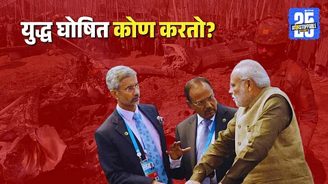 Who Officially Declares War in India