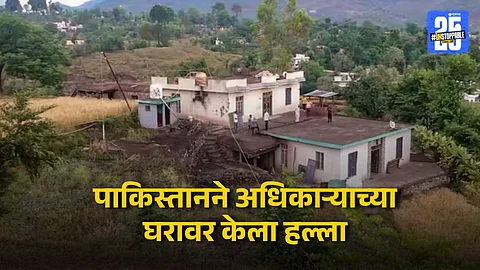 Pakistan Attack In Rajouri