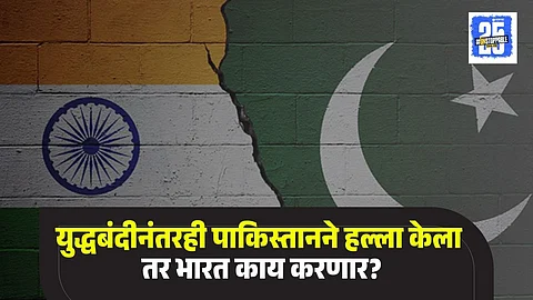 India Pakistan Ceasefire