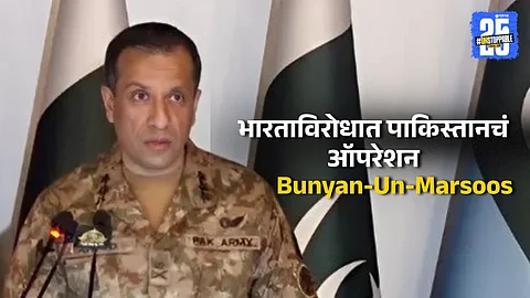 Operation Bunyan Un Marsoos