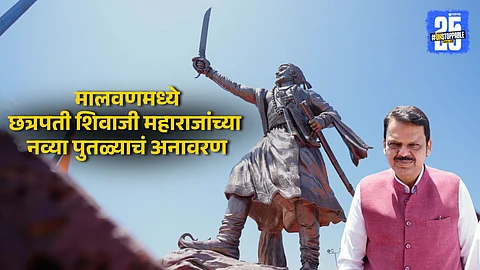 Malvan: Shivaji Maharaj’s New Statue Unveiled by CM Fadnavis