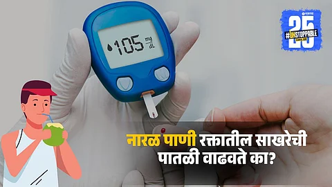 Does coconut water raise blood sugar levels in diabetics: