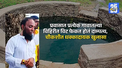 Police investigate mysterious bricks found in wells across Alibag
