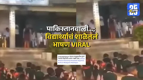Kolhapur Student on Pakistan