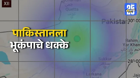 Earthquake