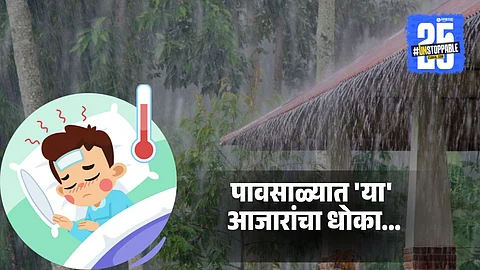 Monsoon Safety Tips: