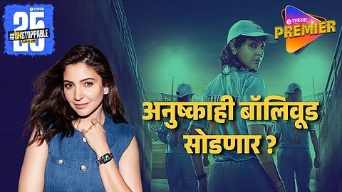 Anushka Sharma Chhakada Express Delayed