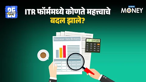 ITR Filing 2025