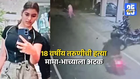 Pimpri Chinchwad: Girl Murdered Over Love and Money, Duo Arrested