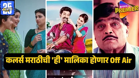 colors marathi serial off air
