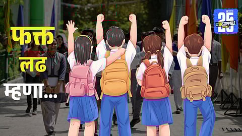 Maharashtra 10th Result 2025