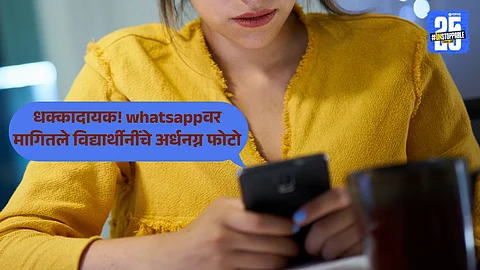 Nagpur Crime News