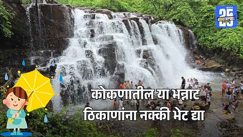 Top Places To Visit In Konkan
