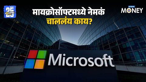 Microsoft headquarters in focus as the company confirms the layoff of 9,000 employees worldwide, citing strategic restructuring.