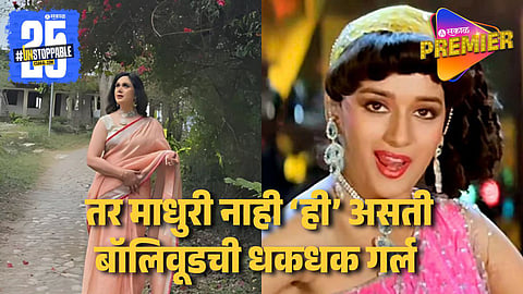 This Actress Chose For Tezab First