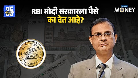 RBI Payout