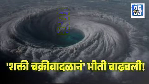 Cyclone Shakti