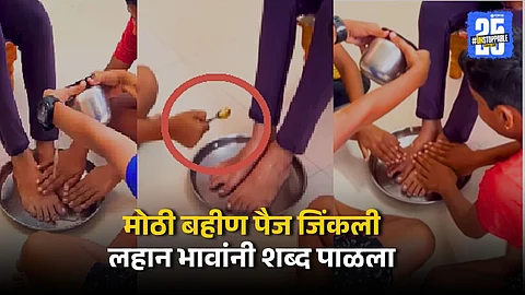 Brothers wash sister’s feet after she scores 80% in SSC exam