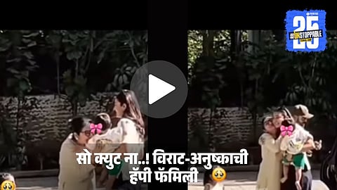 Virat and Anushka with kids homecoming video