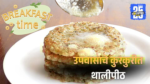 Crispy Thalipeeth Recipe