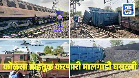 Jalgaon Railway News