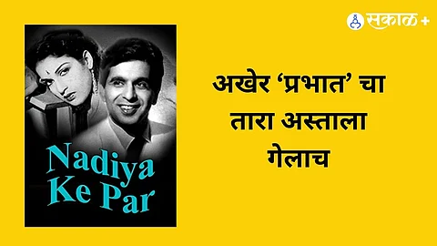 prabhat