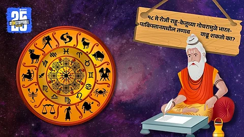 Rahu Ketu Transit