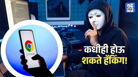 Google Chrome hacking alert CERT-In