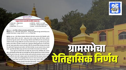 Baneshwar Mahadev Temple