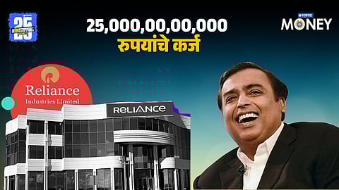 Reliance Mukesh Ambani