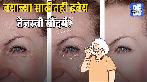 Beauty Tips For Women