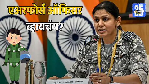 Air Force Officer Eligibility