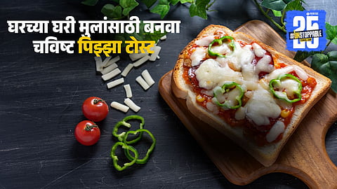 How to make bread pizza toast at home for kids: