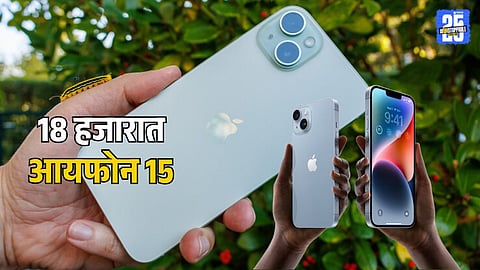 Apple iPhone 15 Plus Flipkart Discount Offer