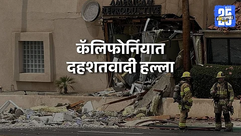 Deadly Explosion in US: FBI Blames Global Terror Network
