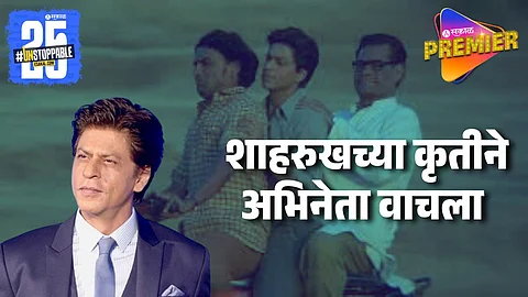 Swades Movie Interesting Facts