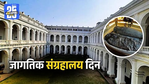 Indian Museum | Kolkata