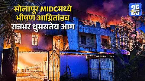Massive Fire in Solapur Textile Mill, Rescue Efforts Underway