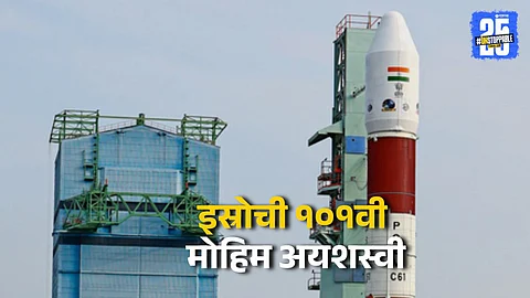 ISRO’s 101st Mission Fails to Reach Orbit, PSLV Launch Misses Target